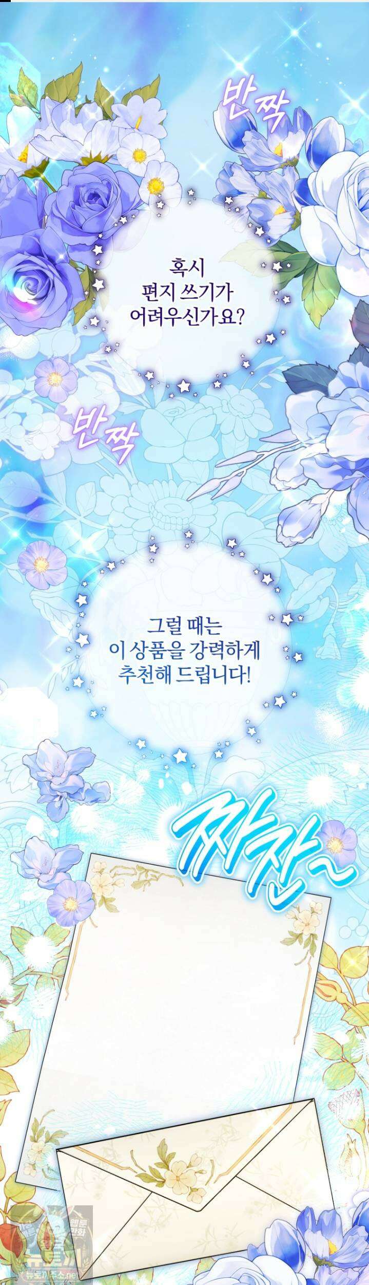 악역 소녀는 사랑받기가 부끄러워요 128화 1