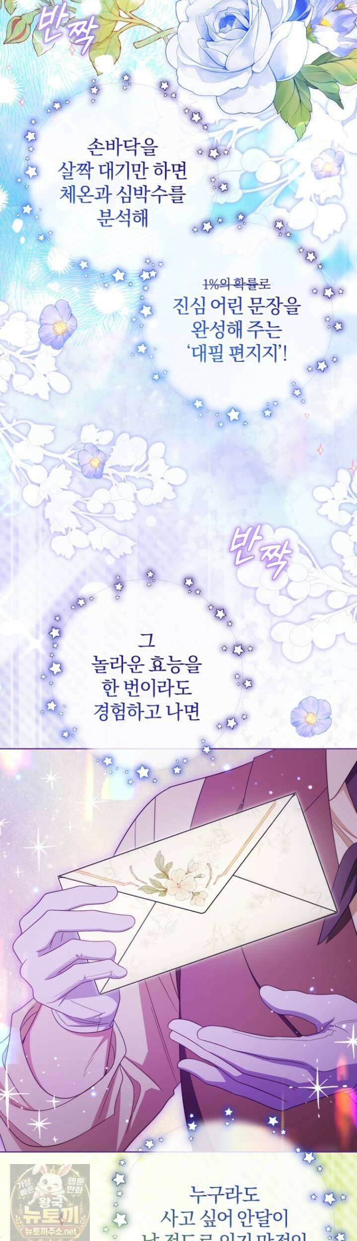 악역 소녀는 사랑받기가 부끄러워요 128화 2