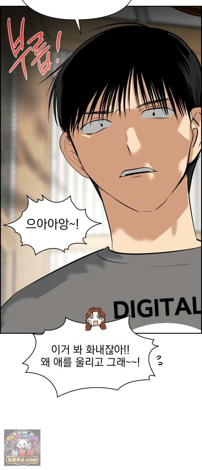 좋아하면 닮는댔어 40화 로그아웃 (2) 7