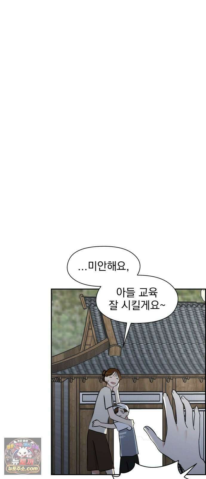 좋아하면 닮는댔어 40화 로그아웃 (2) 8