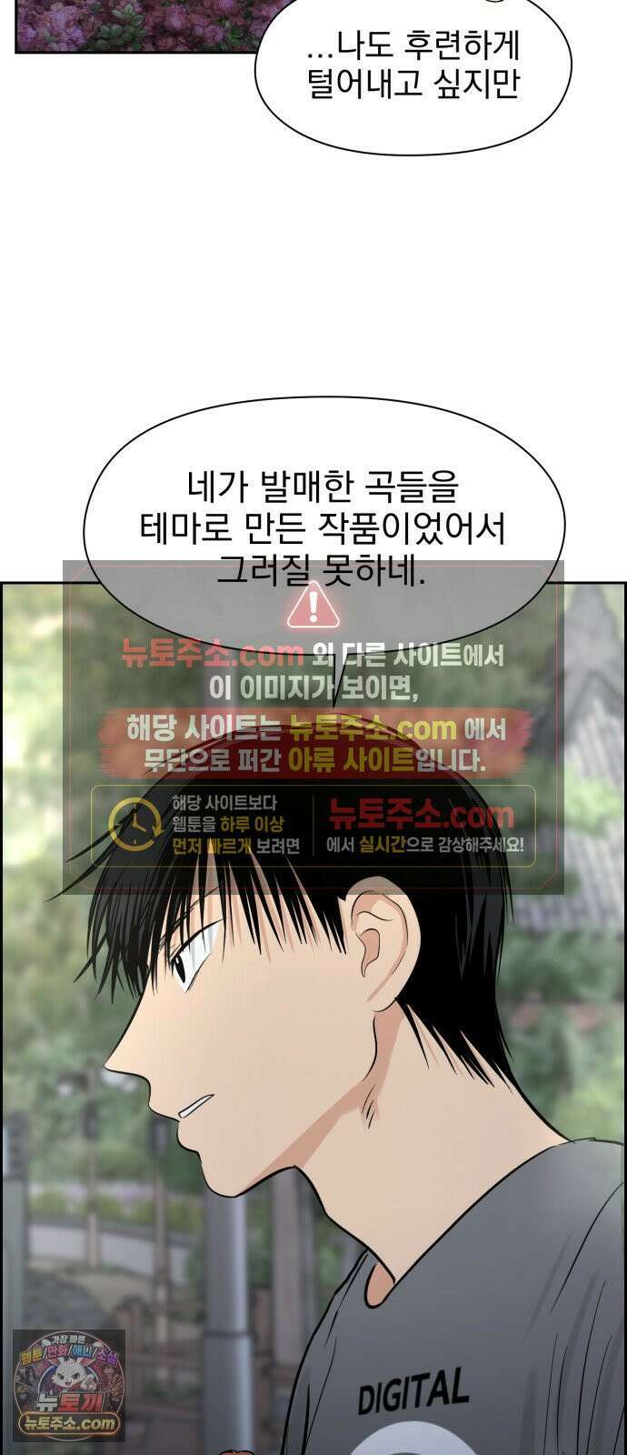 좋아하면 닮는댔어 40화 로그아웃 (2) 16