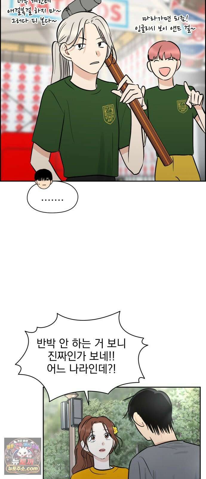좋아하면 닮는댔어 40화 로그아웃 (2) 23