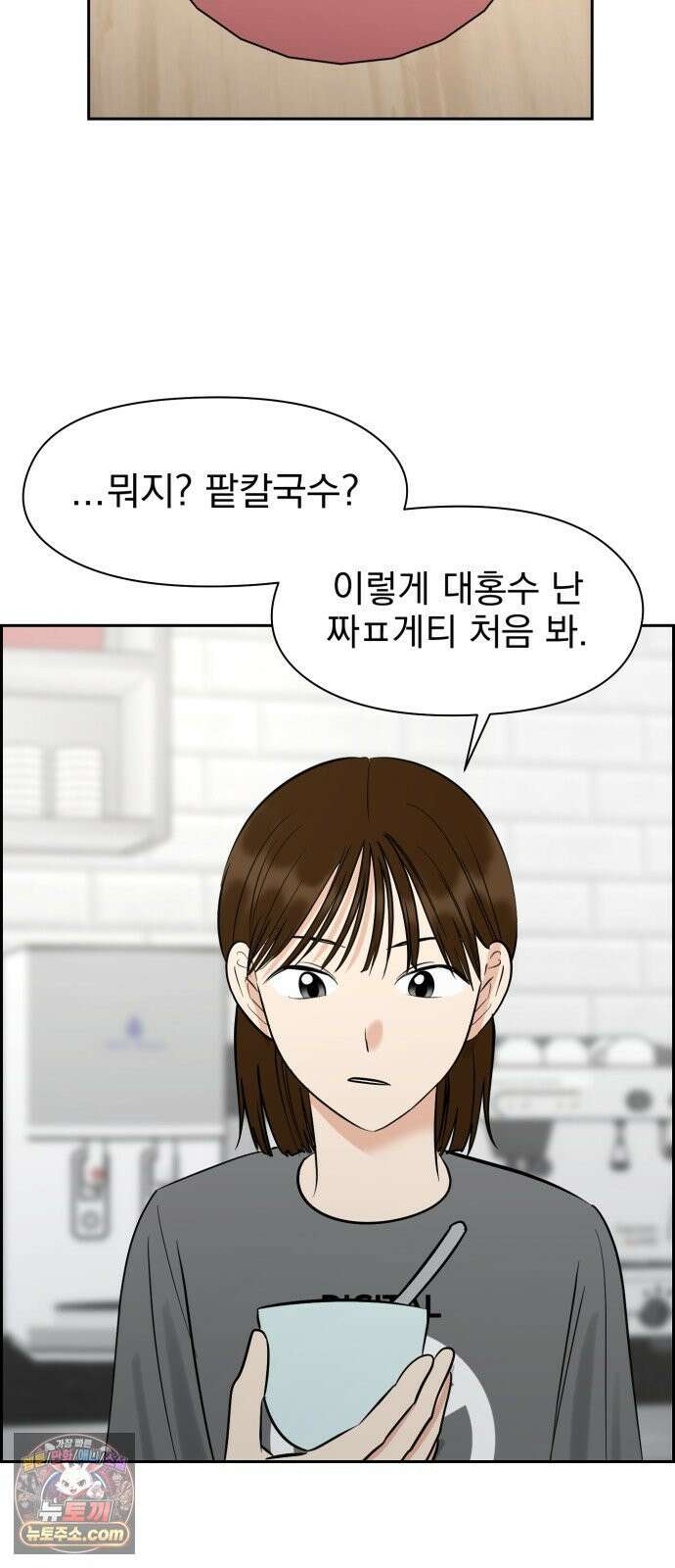 좋아하면 닮는댔어 40화 로그아웃 (2) 28