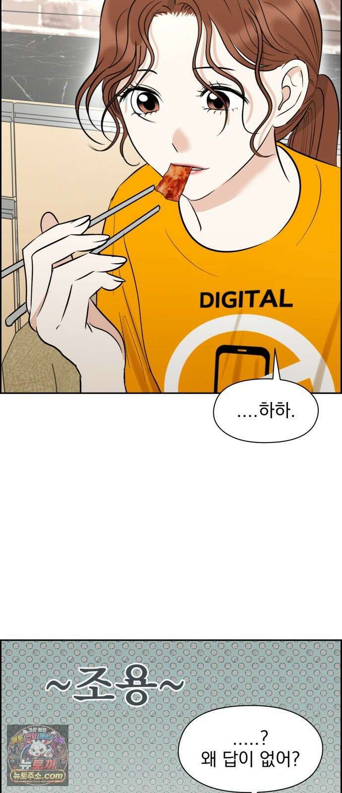 좋아하면 닮는댔어 40화 로그아웃 (2) 34