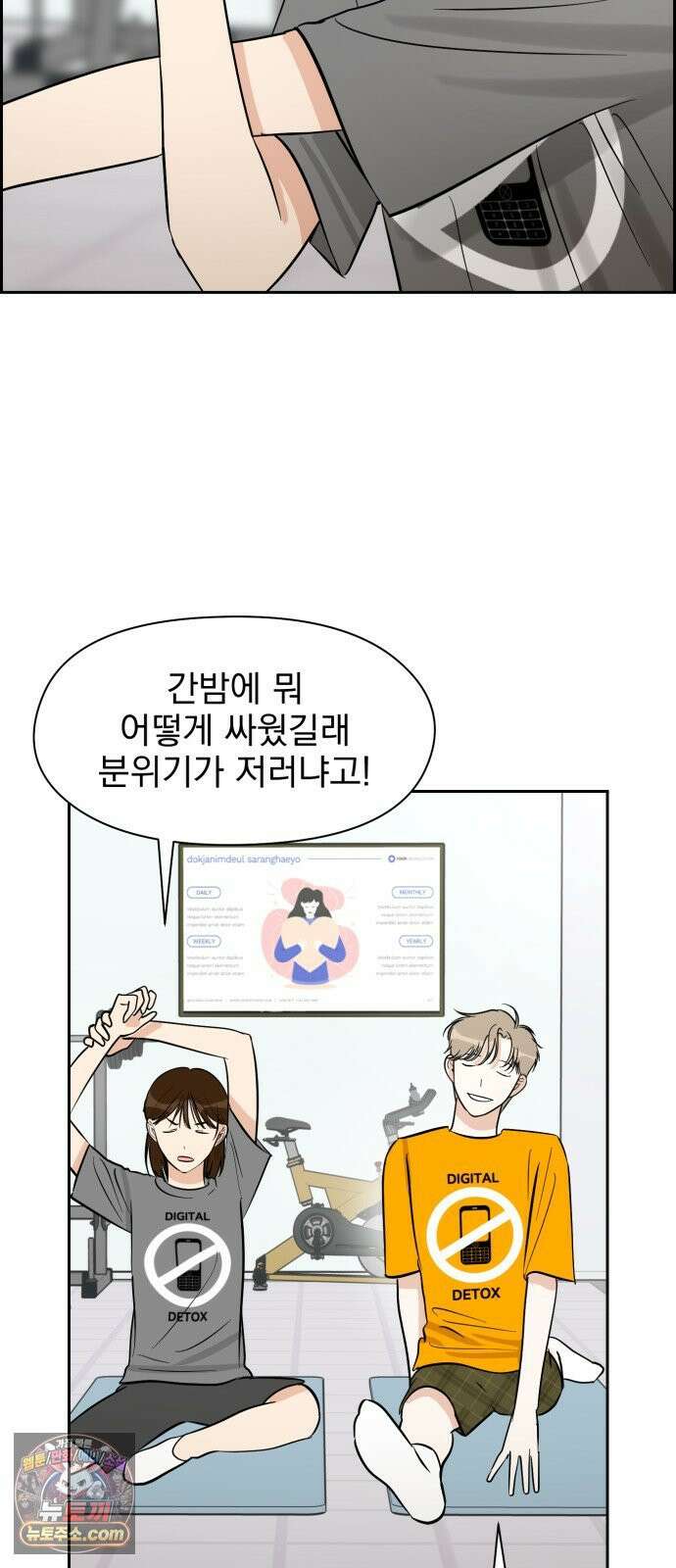 좋아하면 닮는댔어 40화 로그아웃 (2) 39