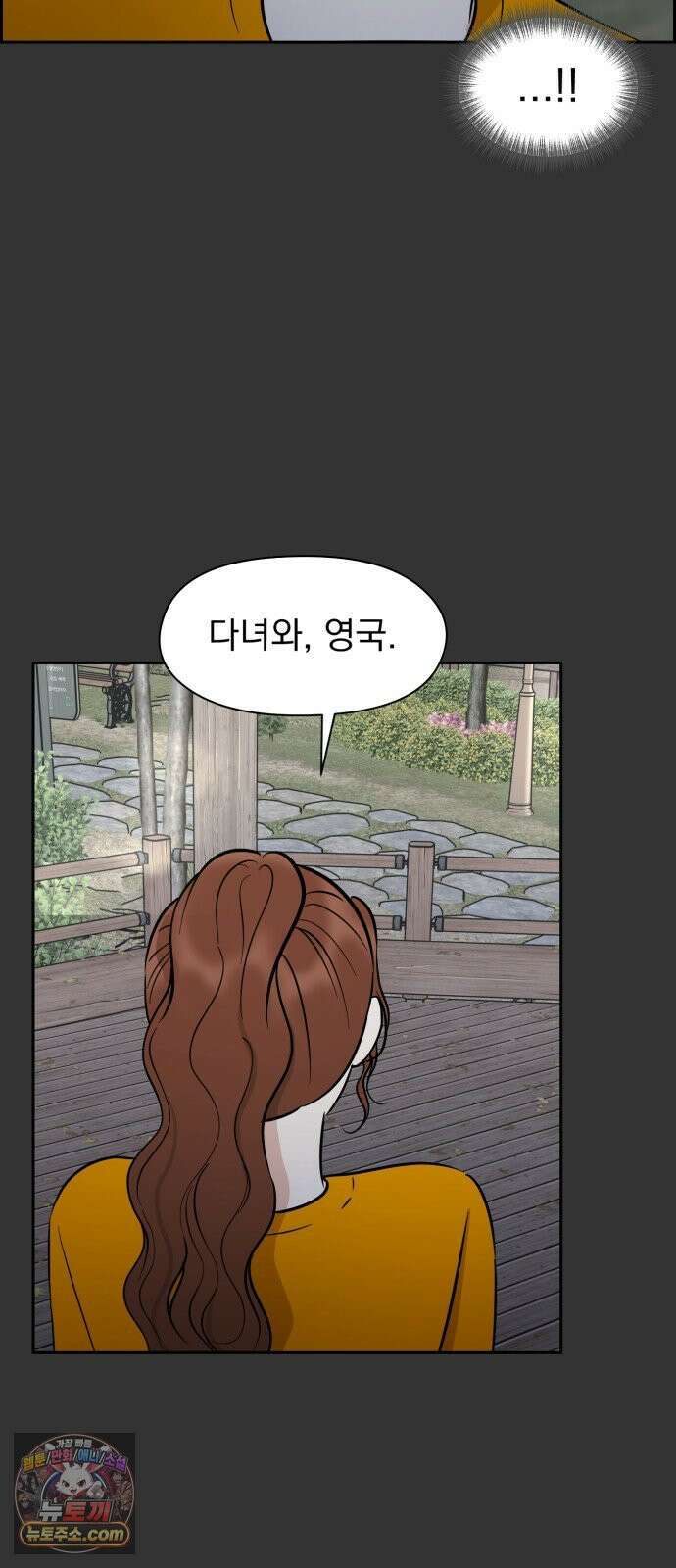 좋아하면 닮는댔어 40화 로그아웃 (2) 46