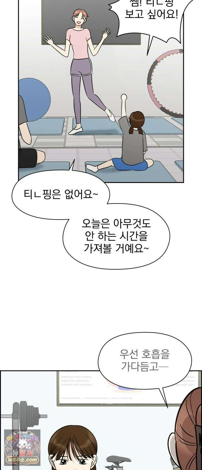 좋아하면 닮는댔어 40화 로그아웃 (2) 53