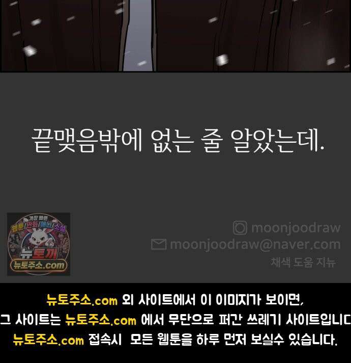 좋아하면 닮는댔어 40화 로그아웃 (2) 60