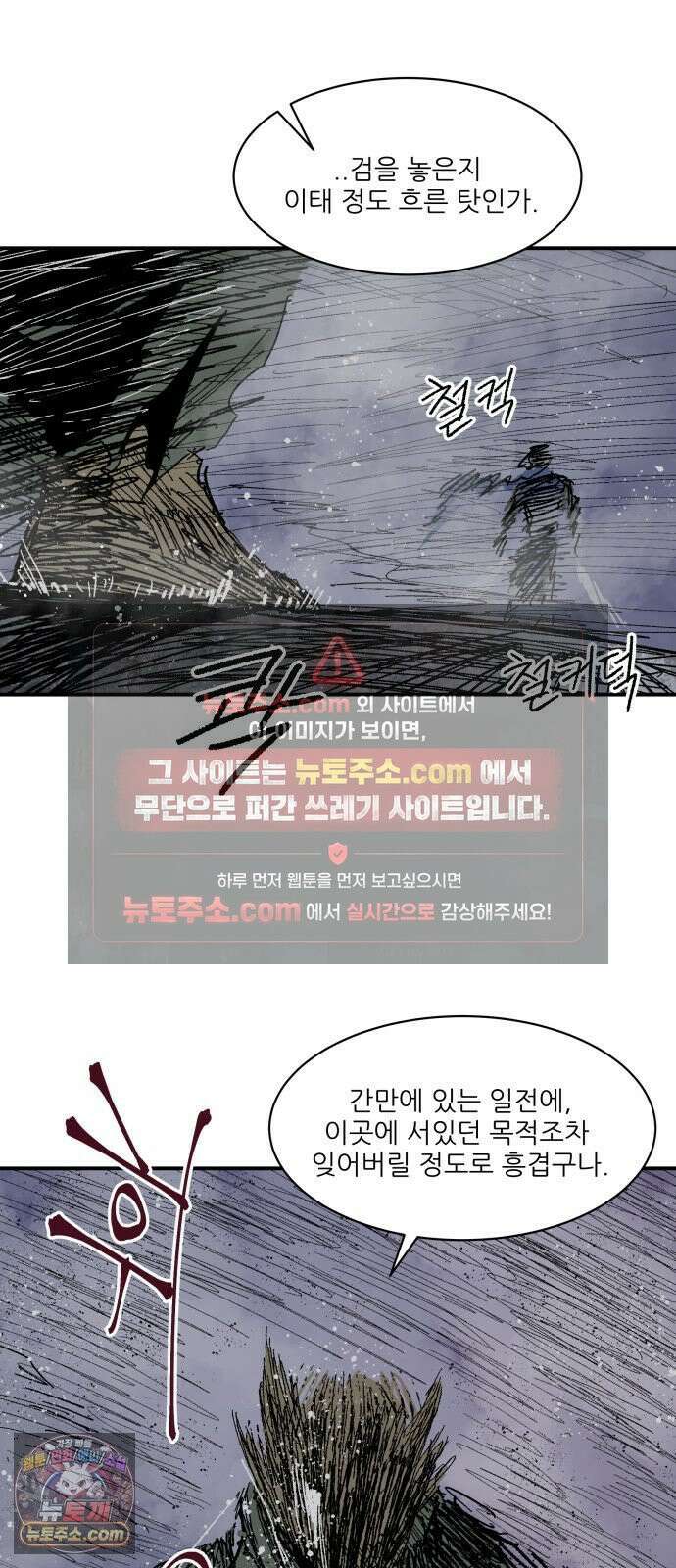 용사 카리엘 42． 성검회수(7) 2
