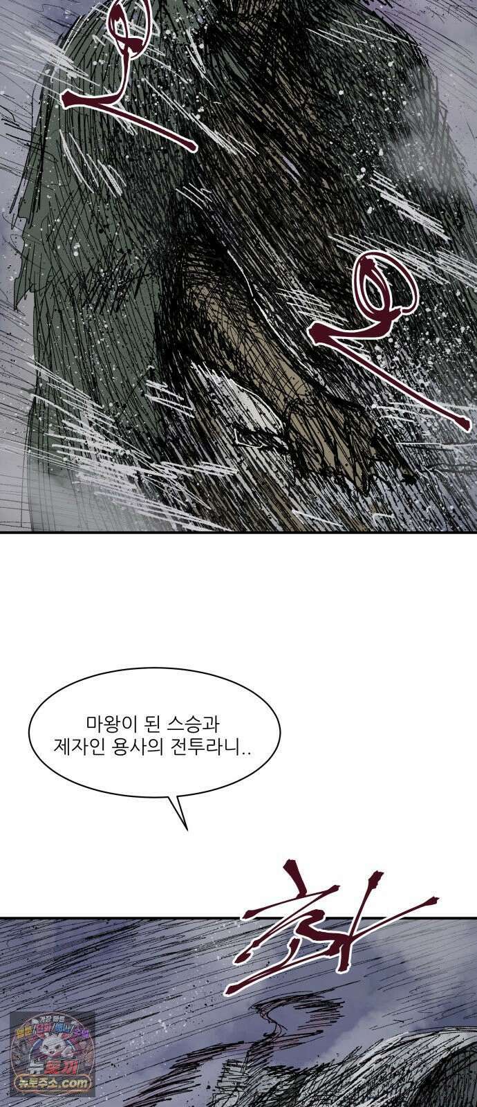 용사 카리엘 42． 성검회수(7) 3