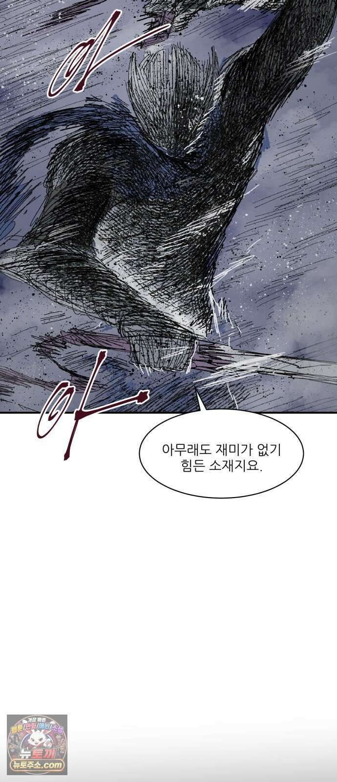 용사 카리엘 42． 성검회수(7) 4