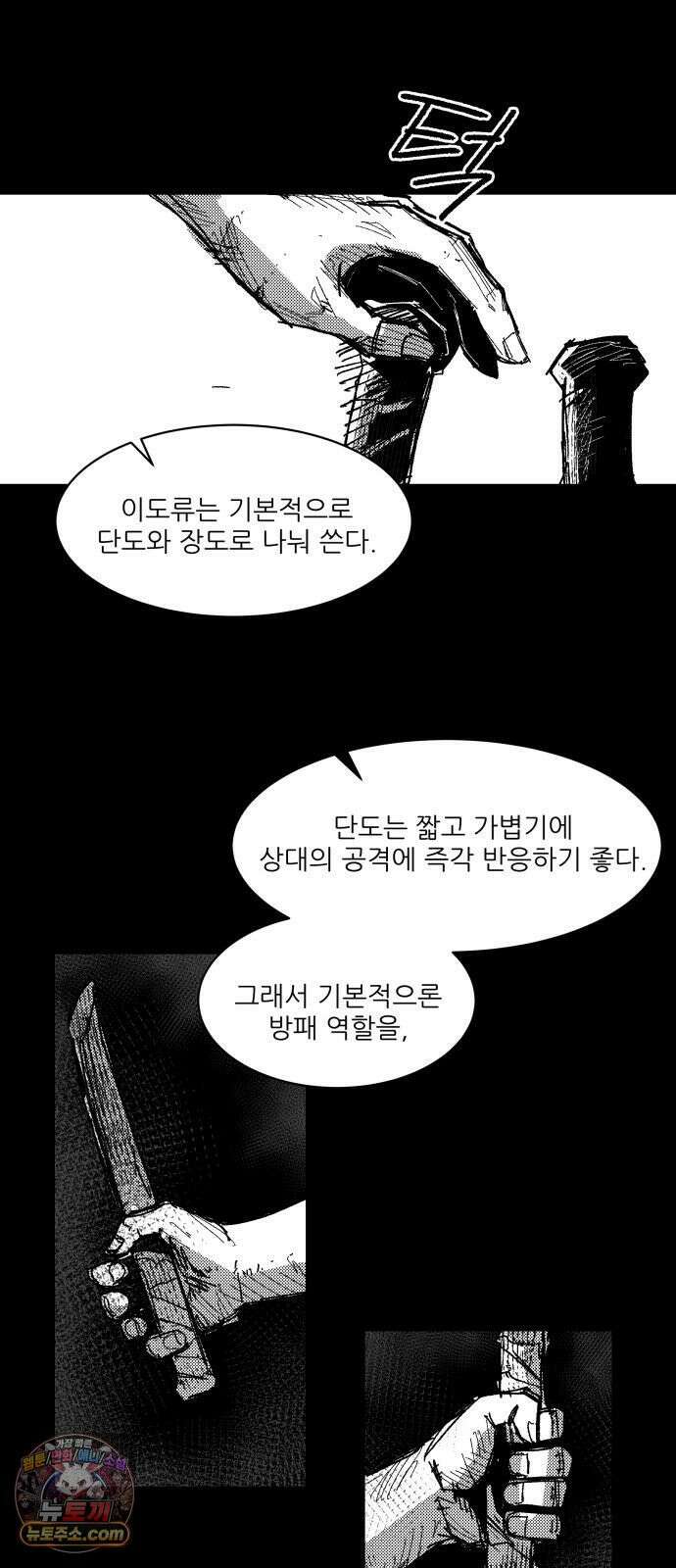 용사 카리엘 42． 성검회수(7) 7