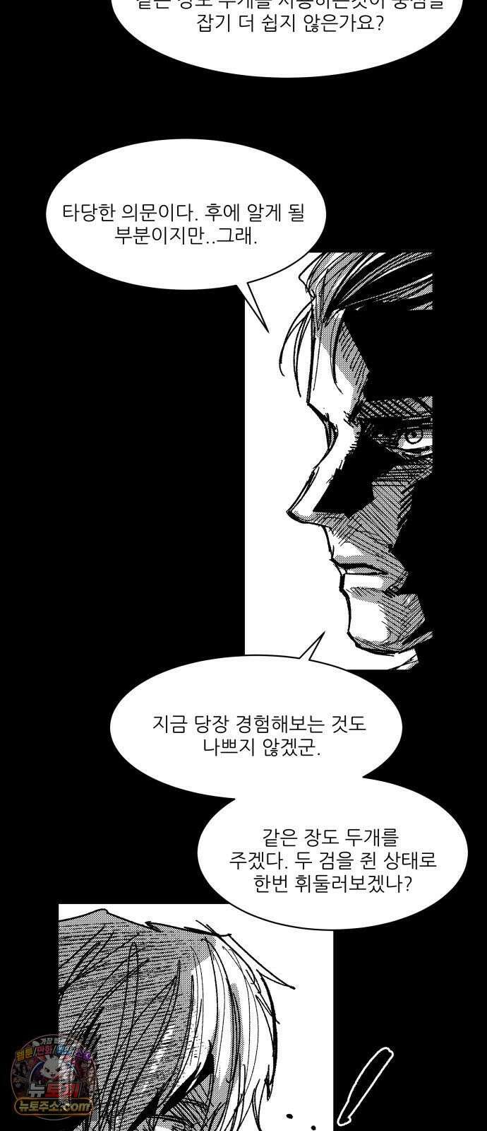 용사 카리엘 42． 성검회수(7) 9