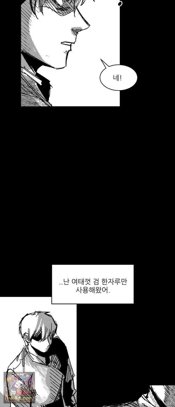 용사 카리엘 42． 성검회수(7) 10