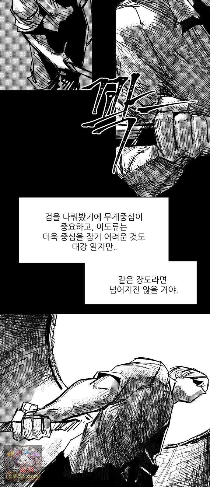 용사 카리엘 42． 성검회수(7) 11