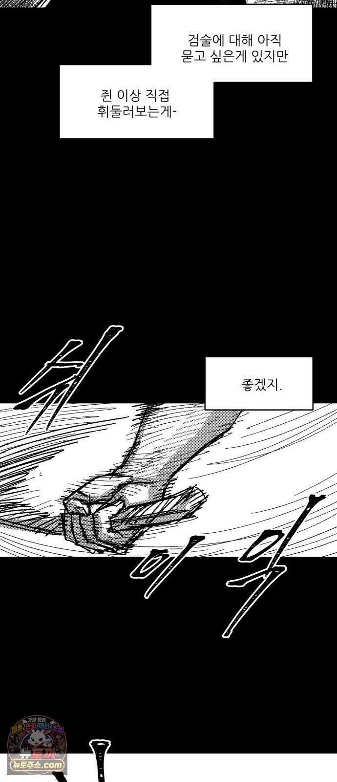 용사 카리엘 42． 성검회수(7) 12