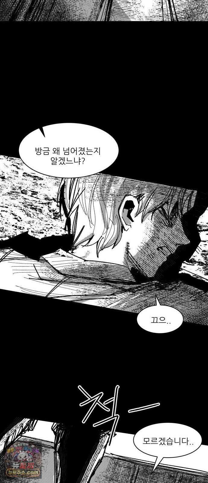 용사 카리엘 42． 성검회수(7) 15