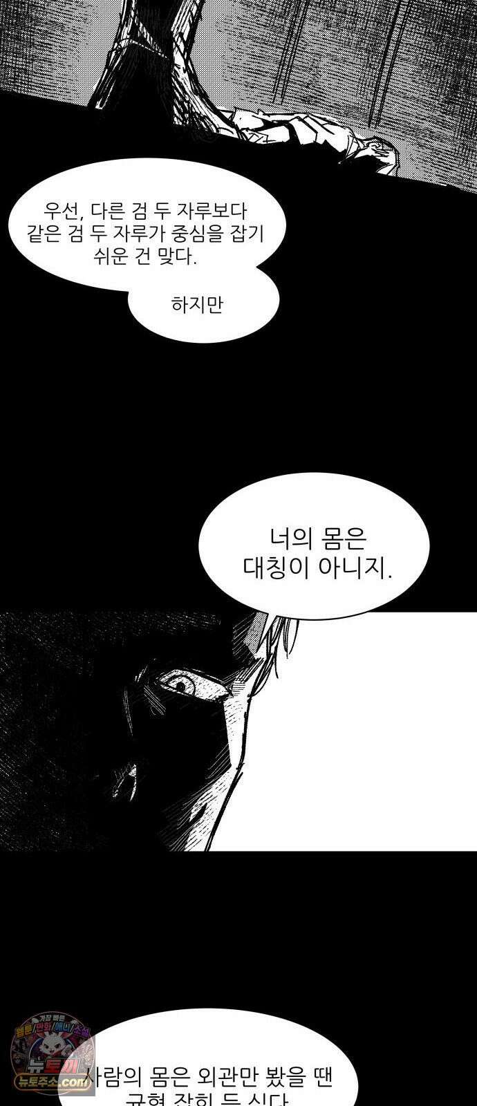 용사 카리엘 42． 성검회수(7) 16