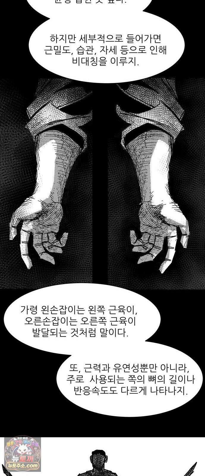 용사 카리엘 42． 성검회수(7) 17