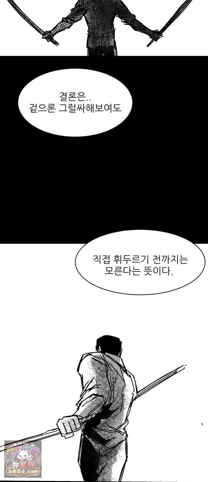 용사 카리엘 42． 성검회수(7) 18