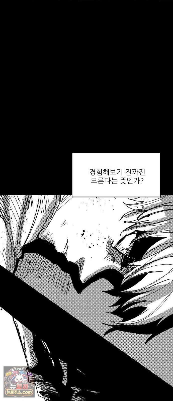 용사 카리엘 42． 성검회수(7) 19