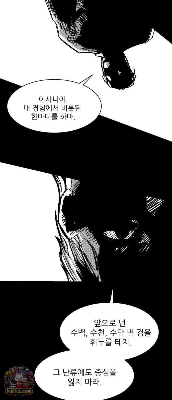 용사 카리엘 42． 성검회수(7) 20