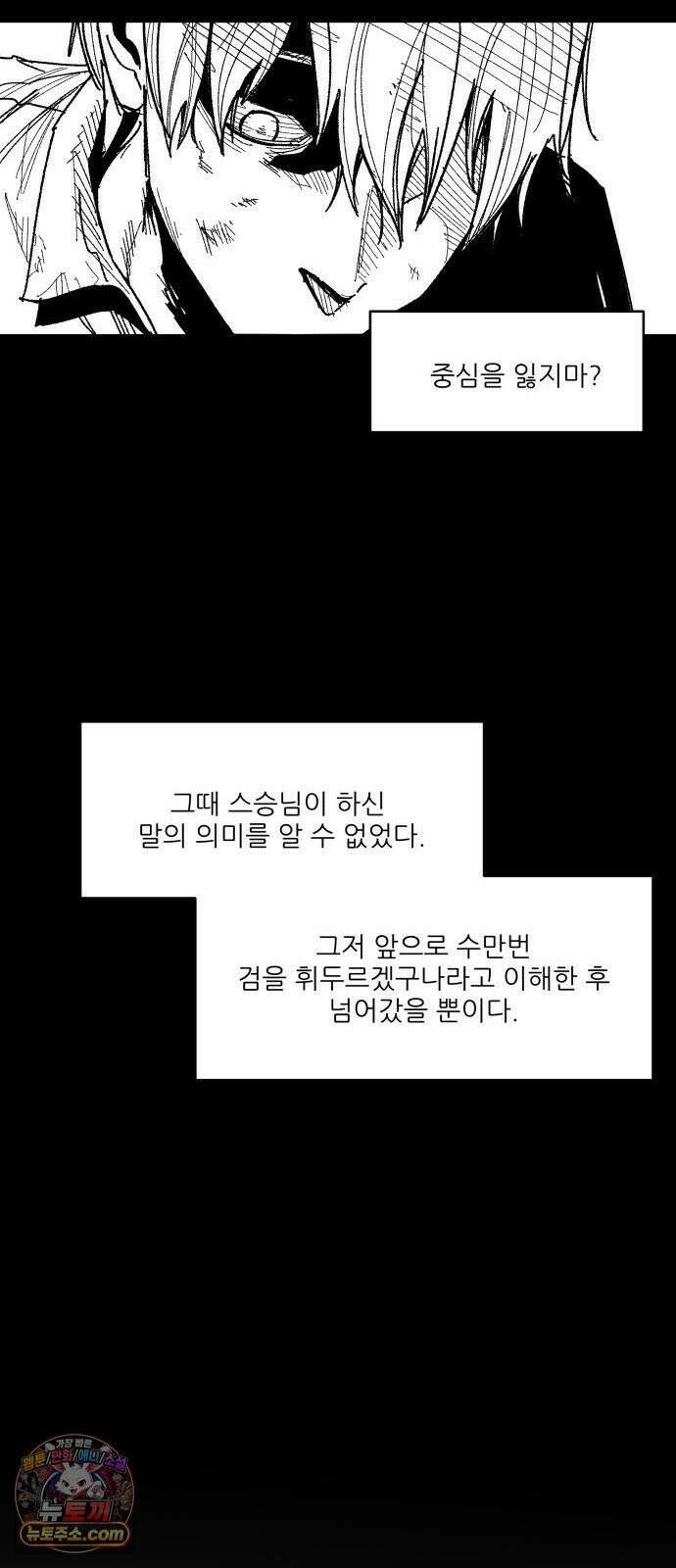 용사 카리엘 42． 성검회수(7) 22
