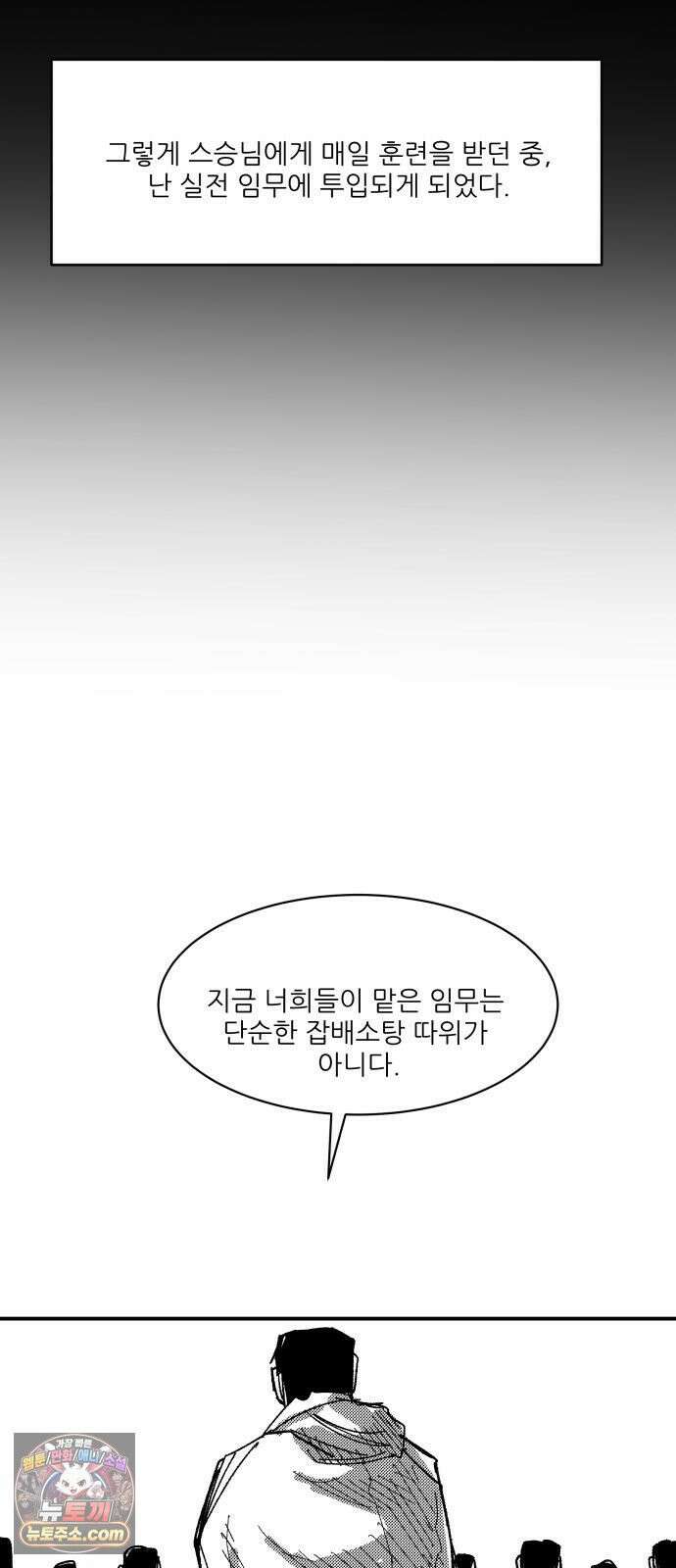 용사 카리엘 42． 성검회수(7) 23