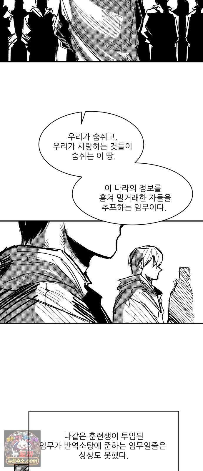 용사 카리엘 42． 성검회수(7) 24