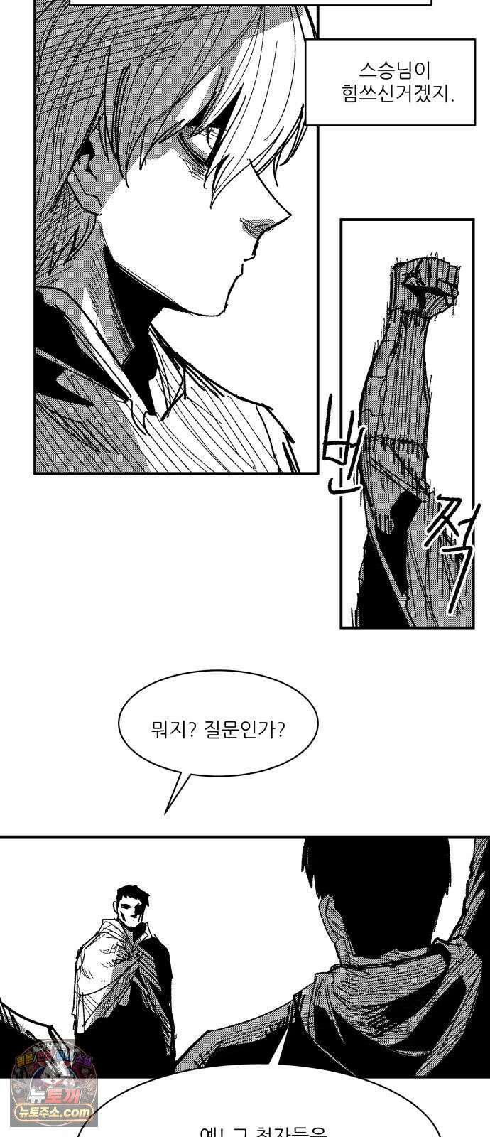 용사 카리엘 42． 성검회수(7) 25