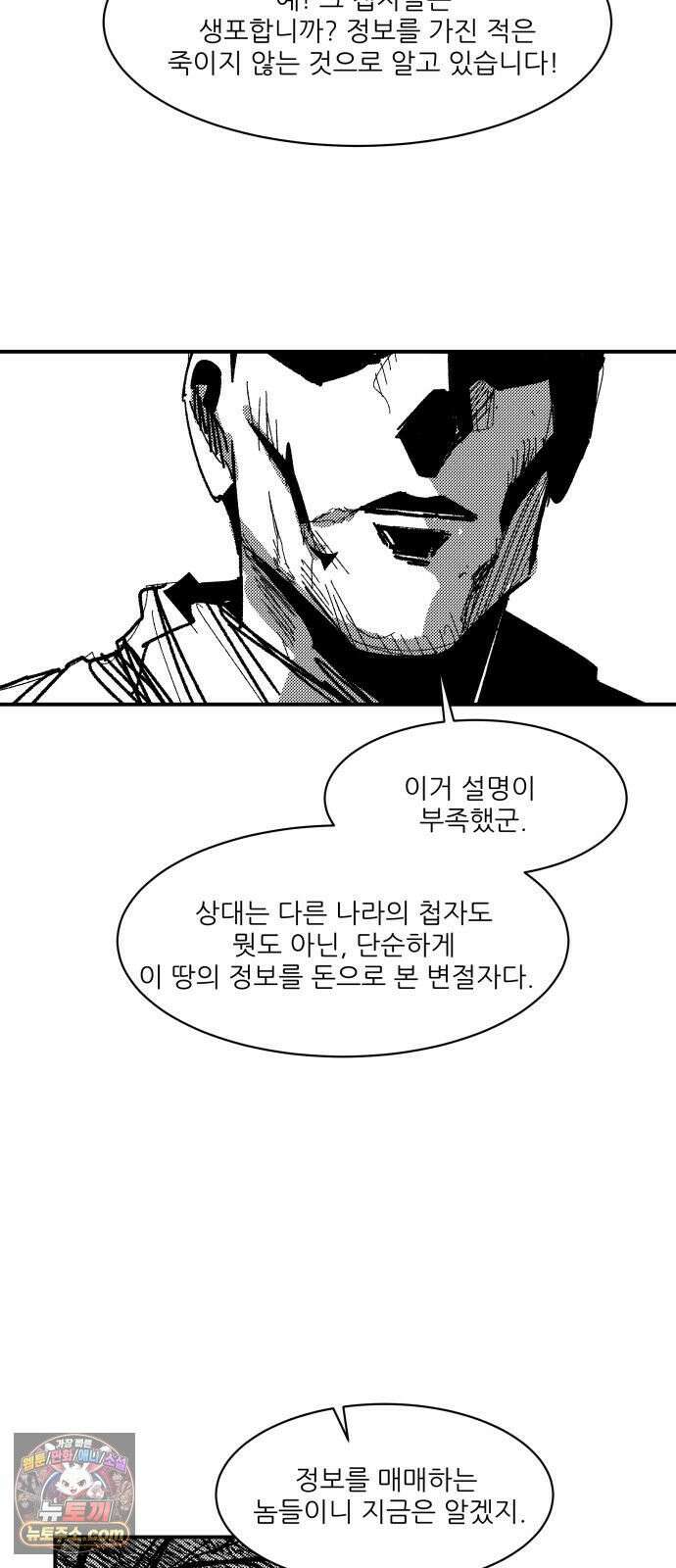용사 카리엘 42． 성검회수(7) 26