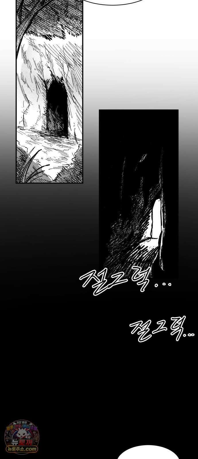 용사 카리엘 42． 성검회수(7) 27