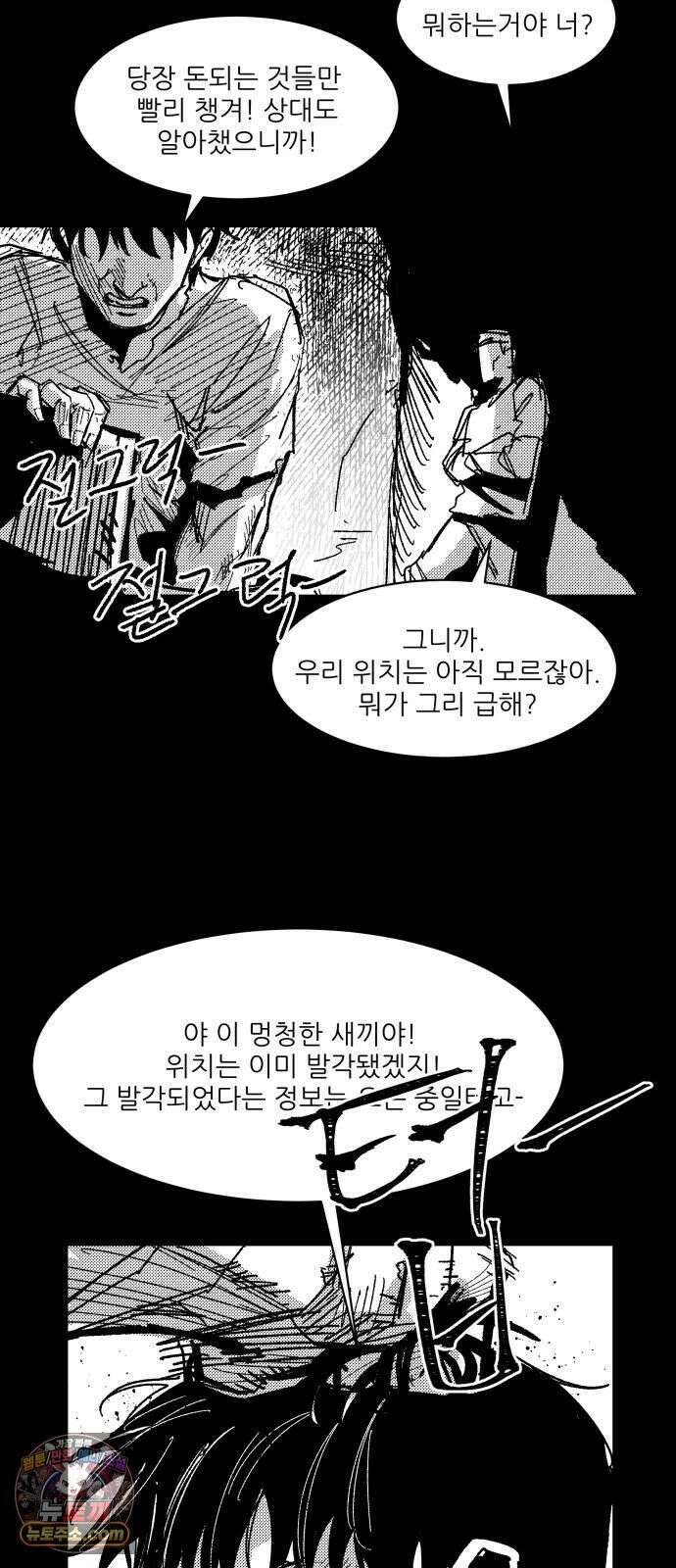 용사 카리엘 42． 성검회수(7) 28