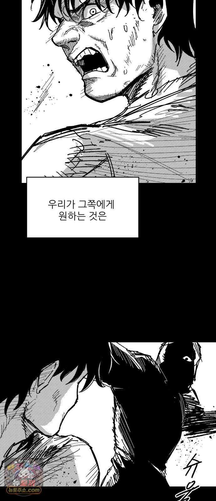 용사 카리엘 42． 성검회수(7) 29