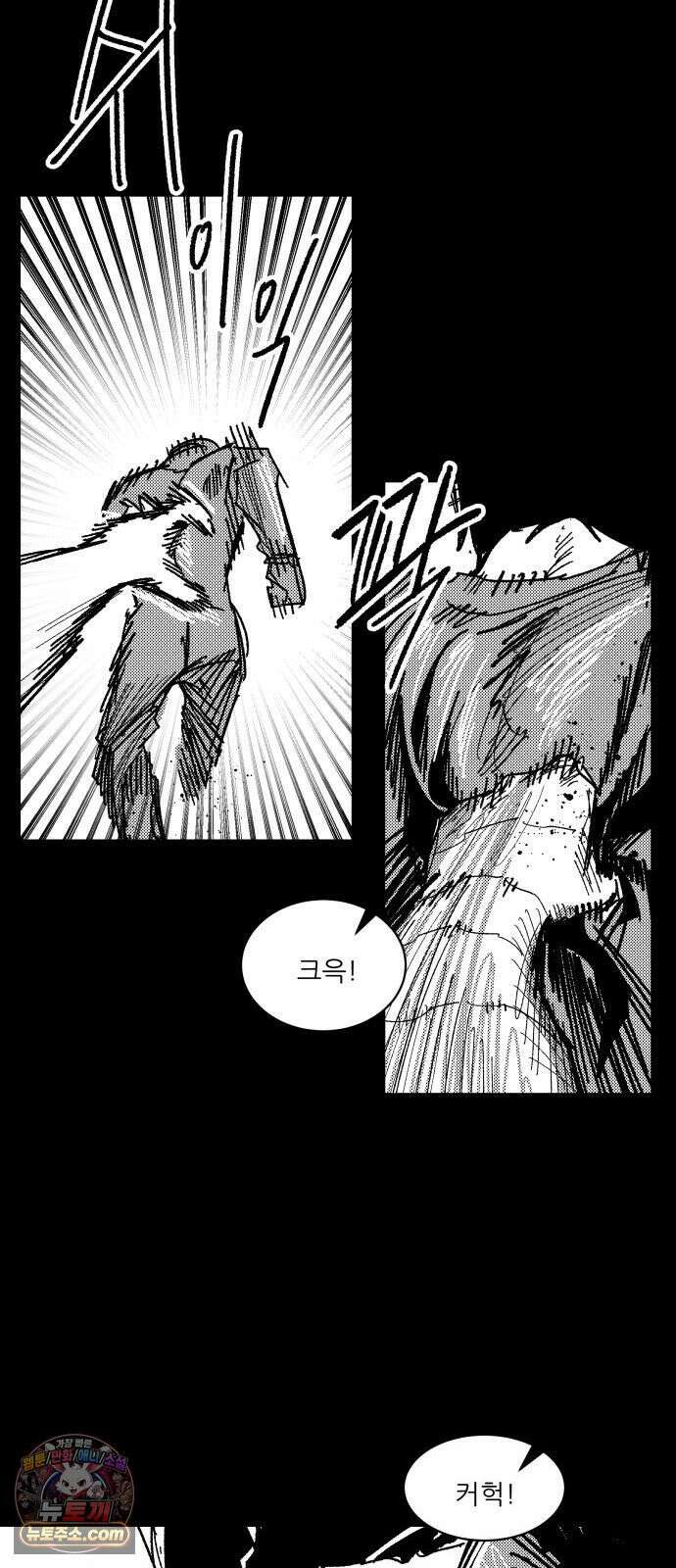 용사 카리엘 42． 성검회수(7) 33