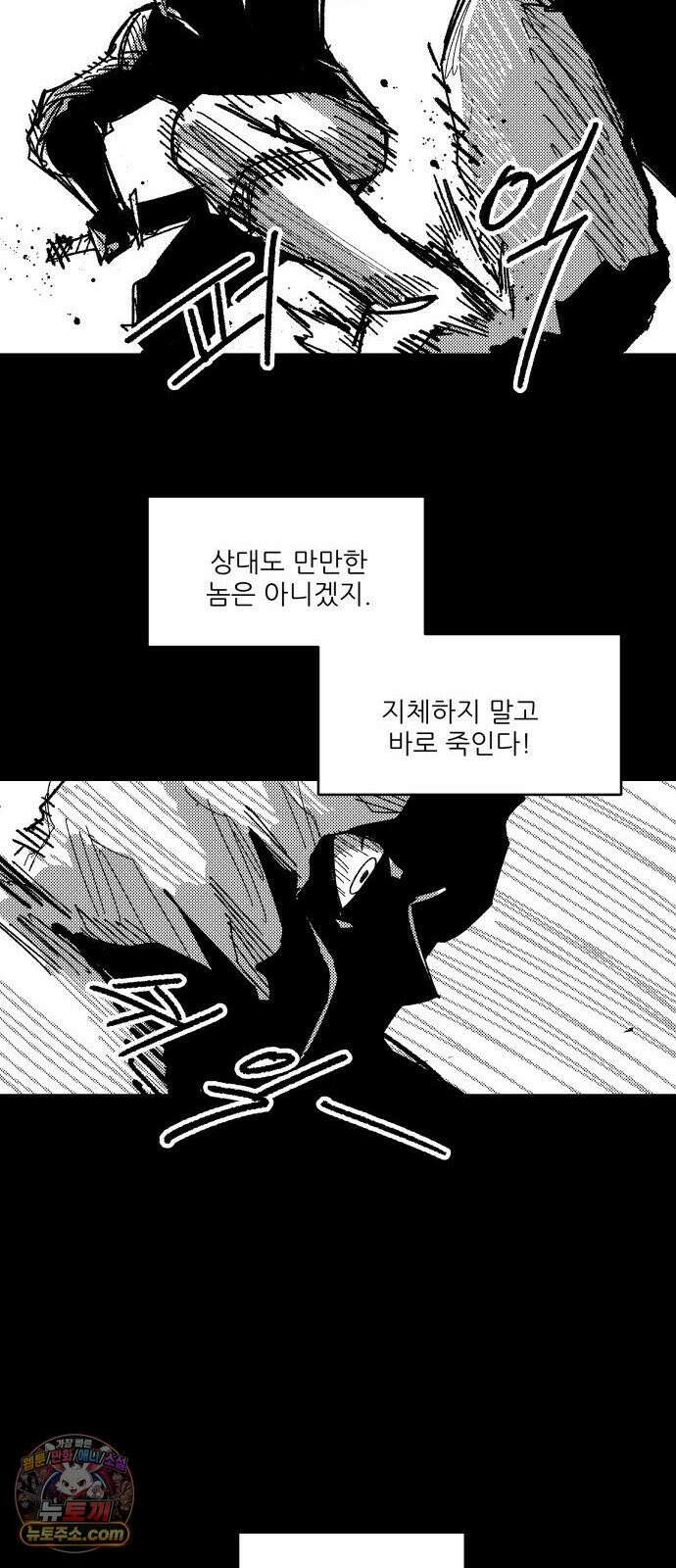 용사 카리엘 42． 성검회수(7) 34