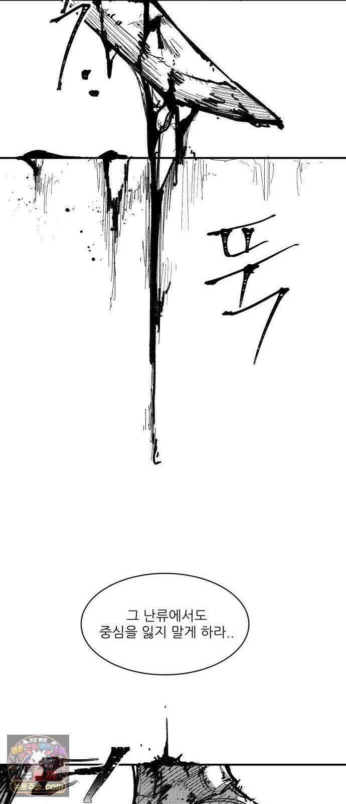 용사 카리엘 42． 성검회수(7) 41
