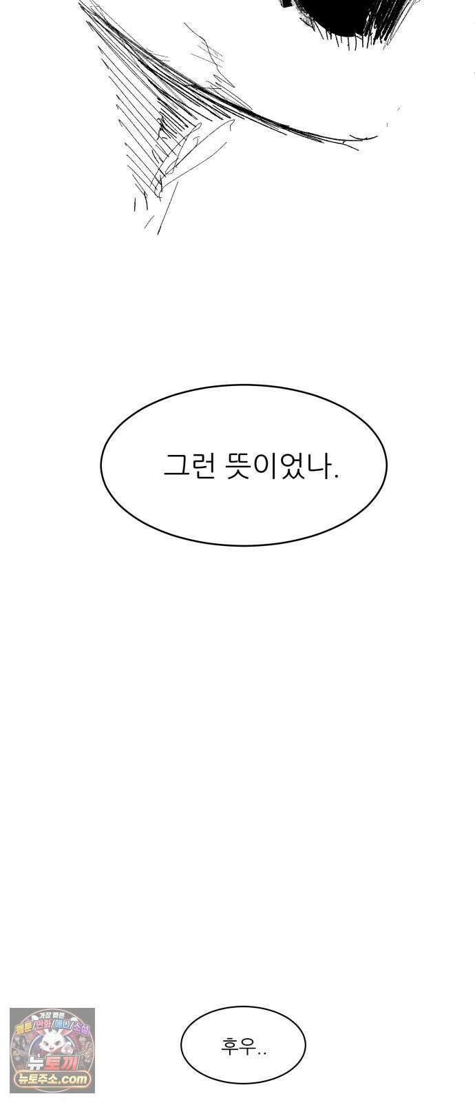 용사 카리엘 42． 성검회수(7) 45