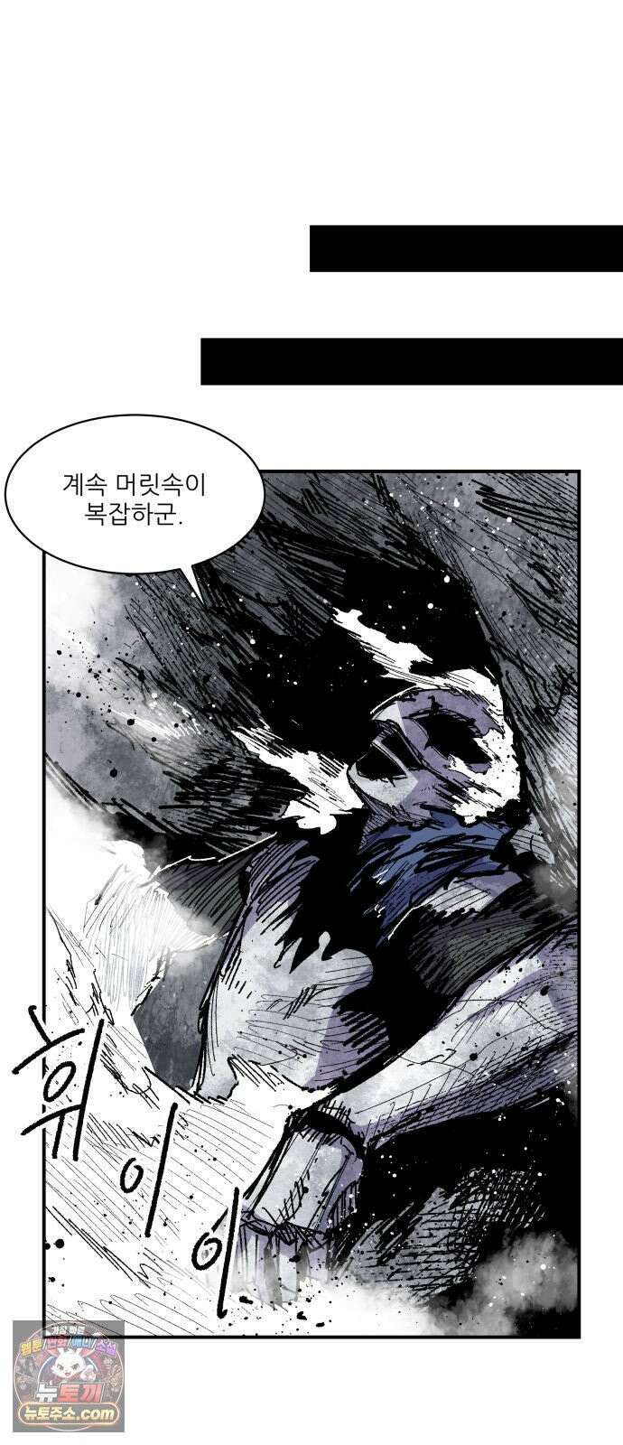 용사 카리엘 42． 성검회수(7) 46