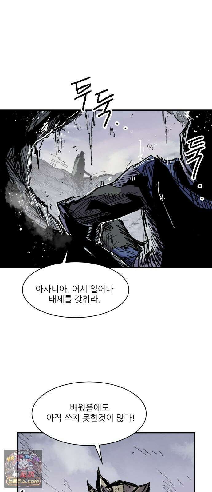 용사 카리엘 42． 성검회수(7) 47