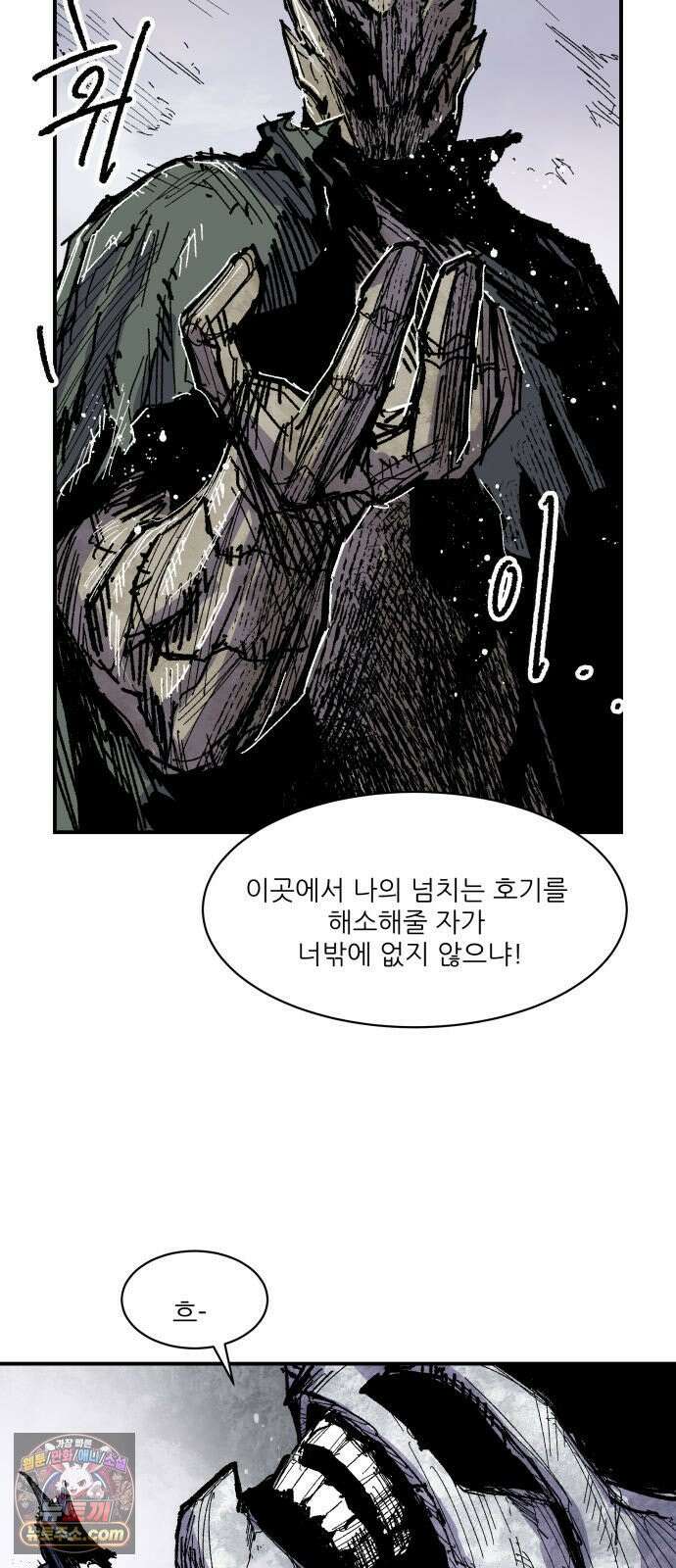용사 카리엘 42． 성검회수(7) 48