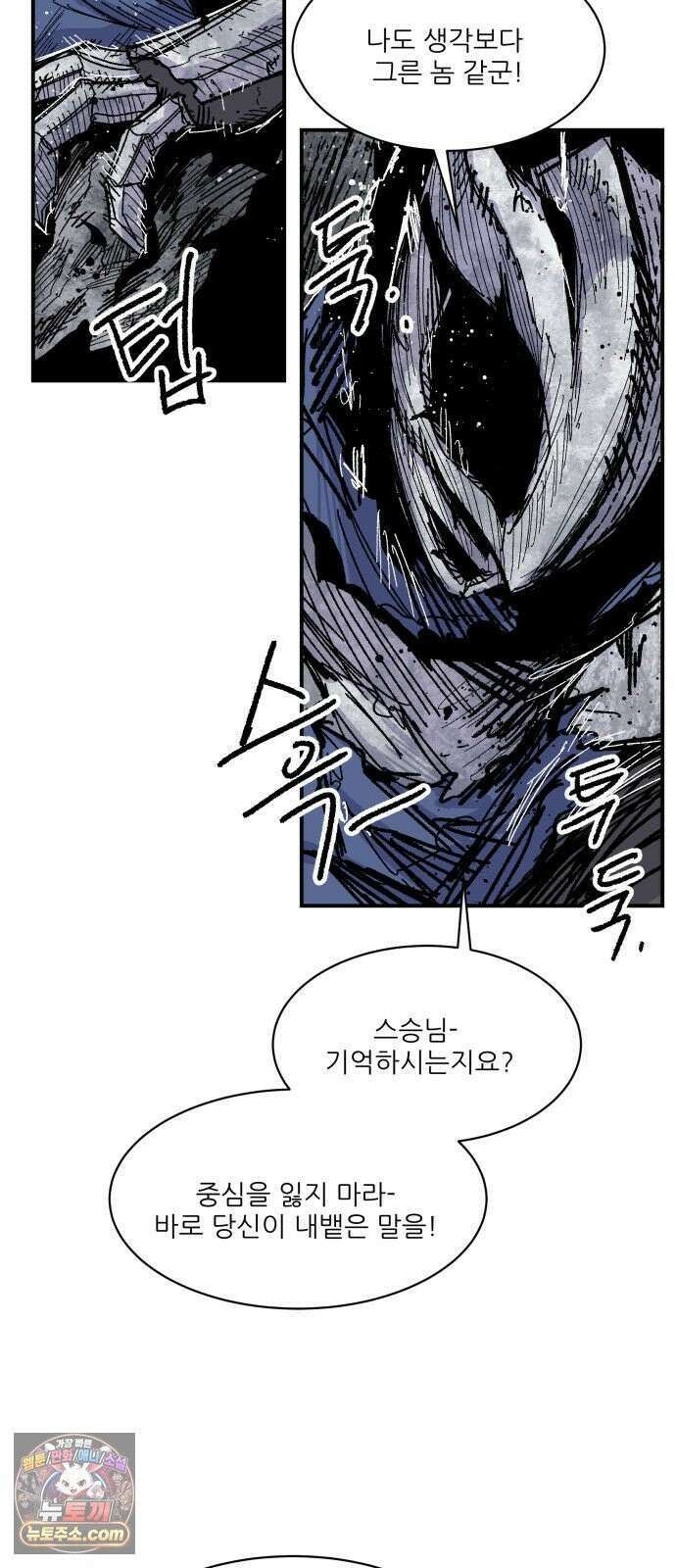 용사 카리엘 42． 성검회수(7) 50