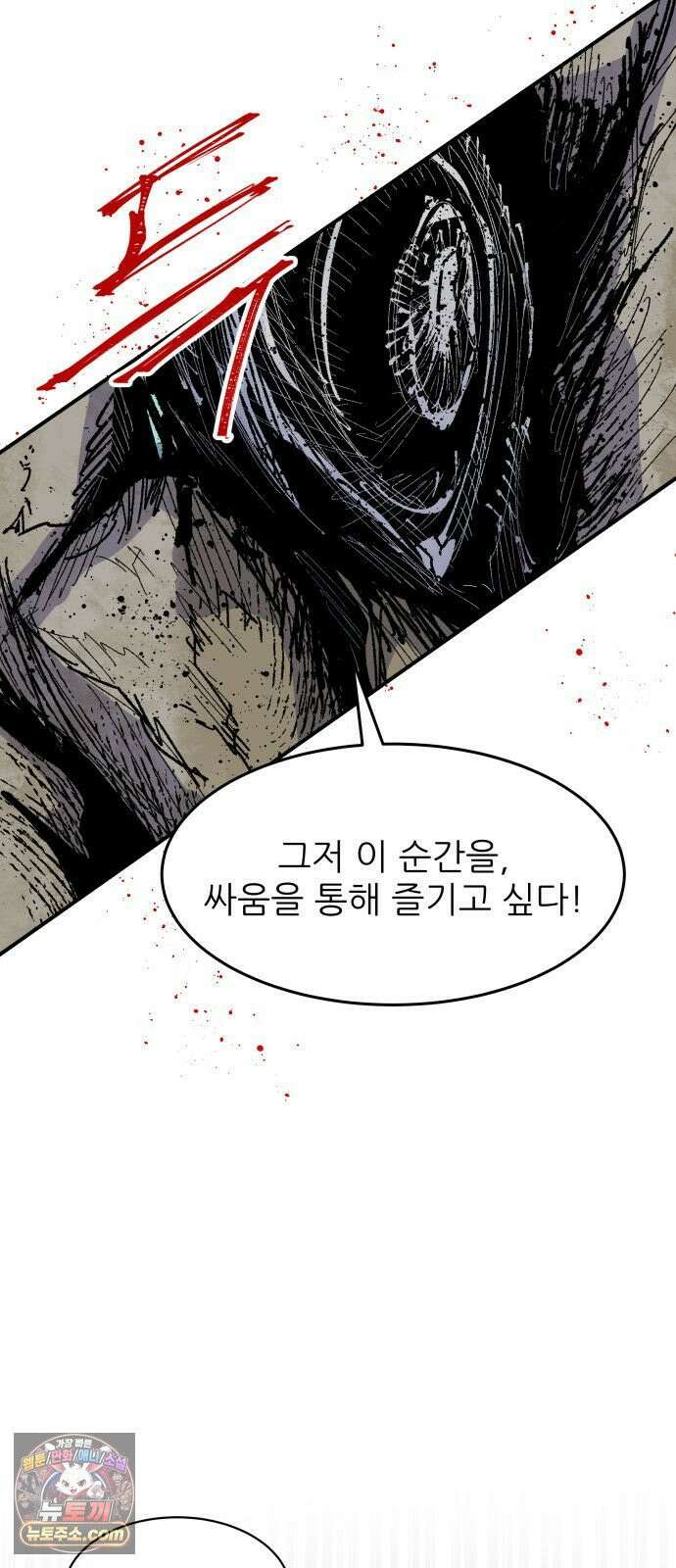 용사 카리엘 42． 성검회수(7) 52