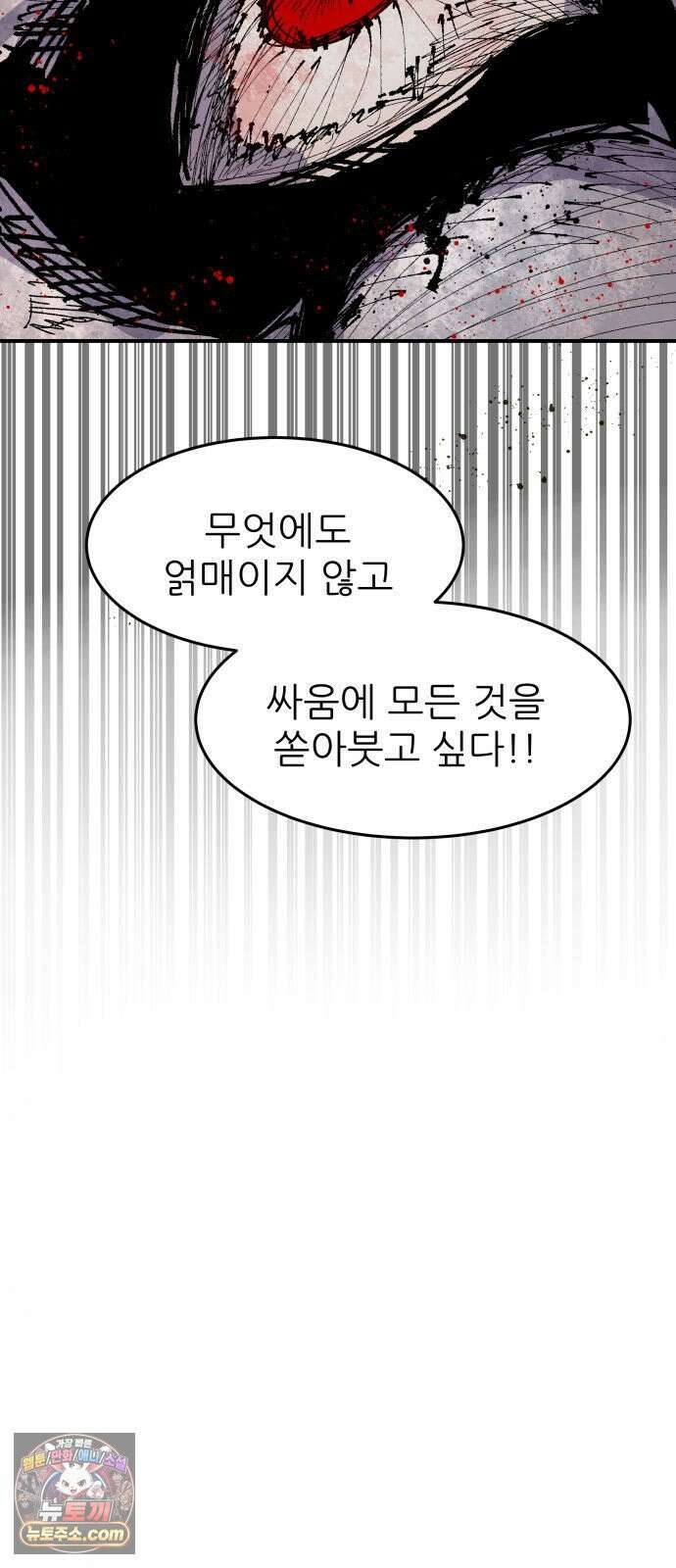 용사 카리엘 42． 성검회수(7) 55