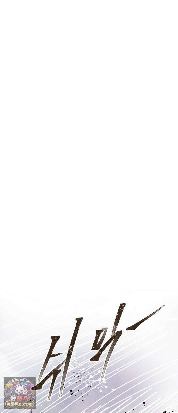 용사 카리엘 42． 성검회수(7) 56