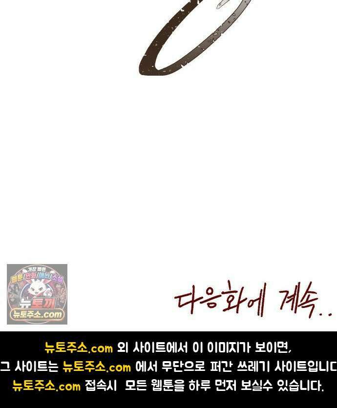 용사 카리엘 42． 성검회수(7) 59
