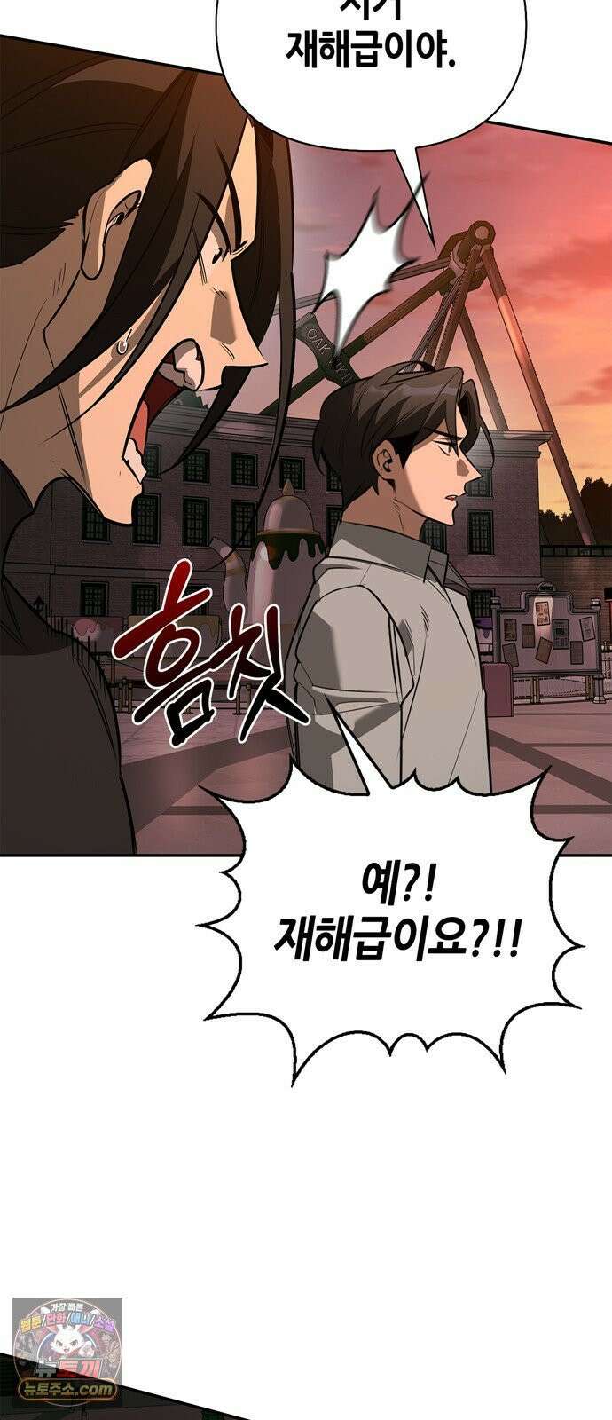 몬스터와 힐링하는 S급 헌터 43화 3