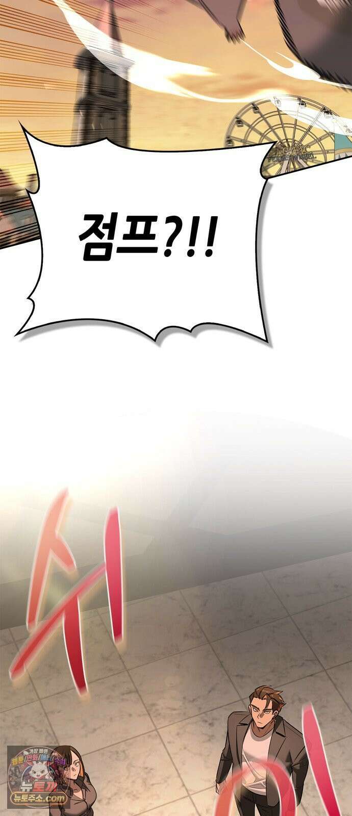 몬스터와 힐링하는 S급 헌터 43화 11