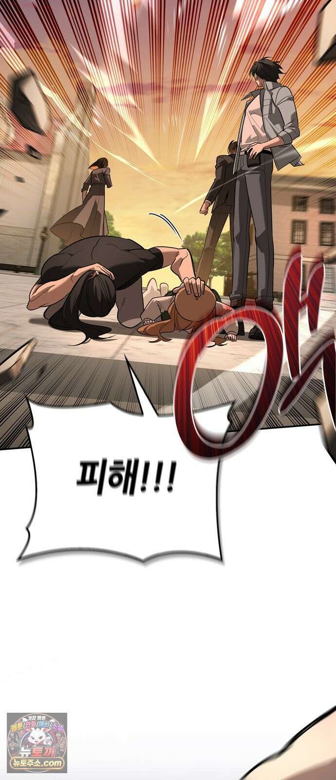 몬스터와 힐링하는 S급 헌터 43화 14