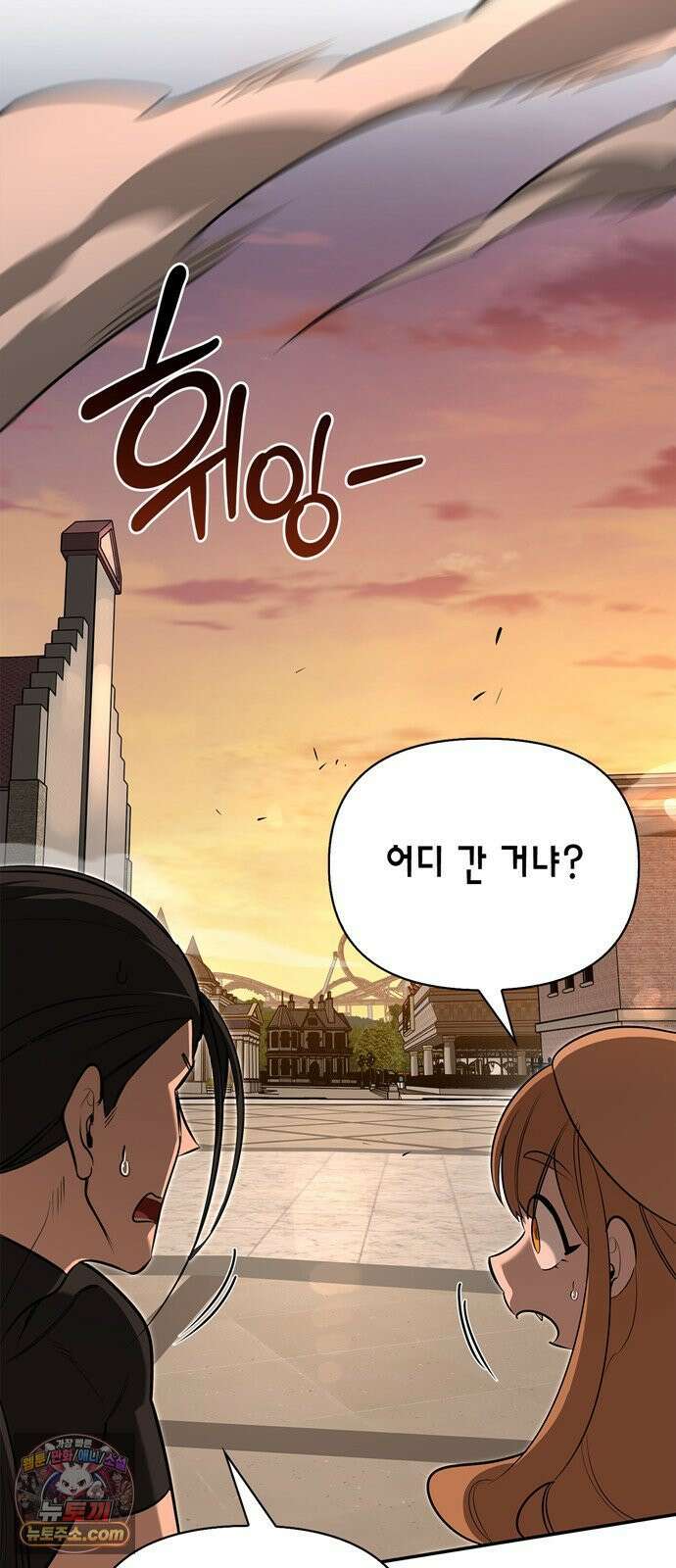 몬스터와 힐링하는 S급 헌터 43화 15